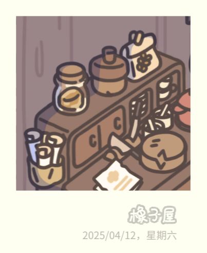 像子屋 12