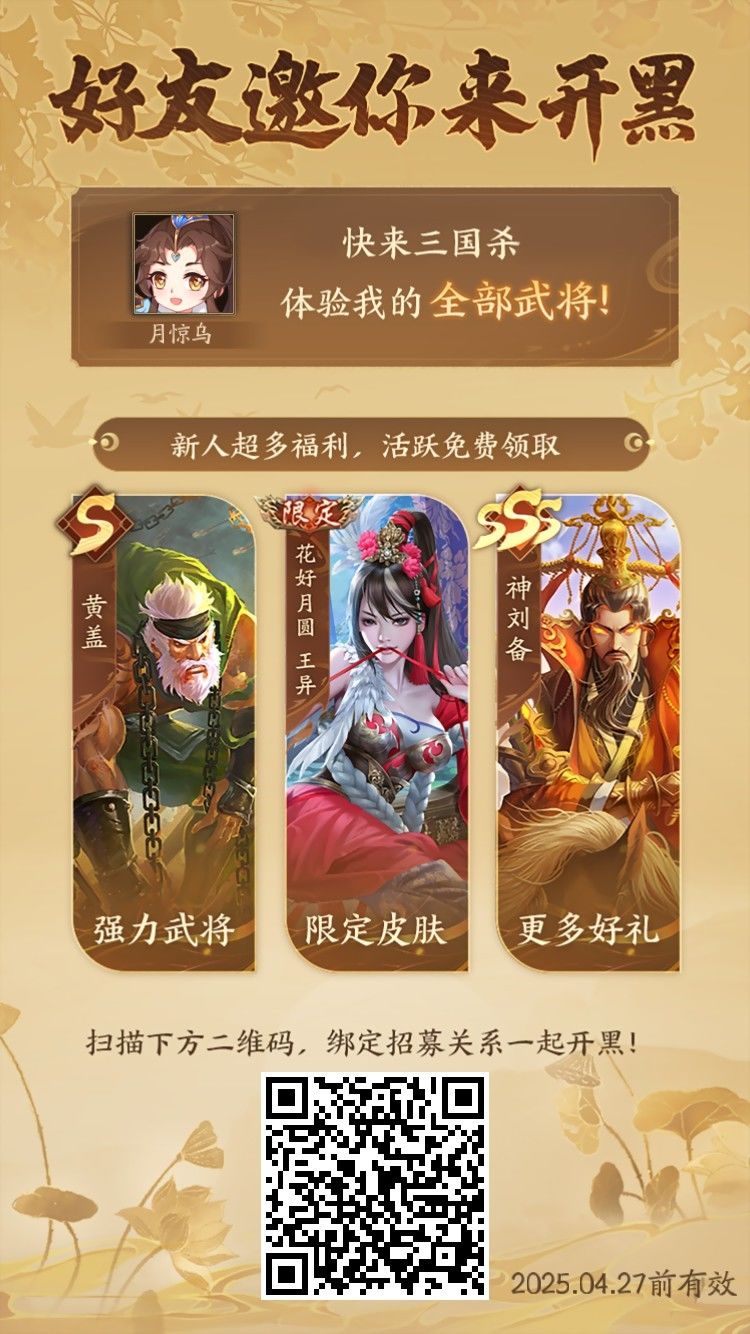 来个人 2
