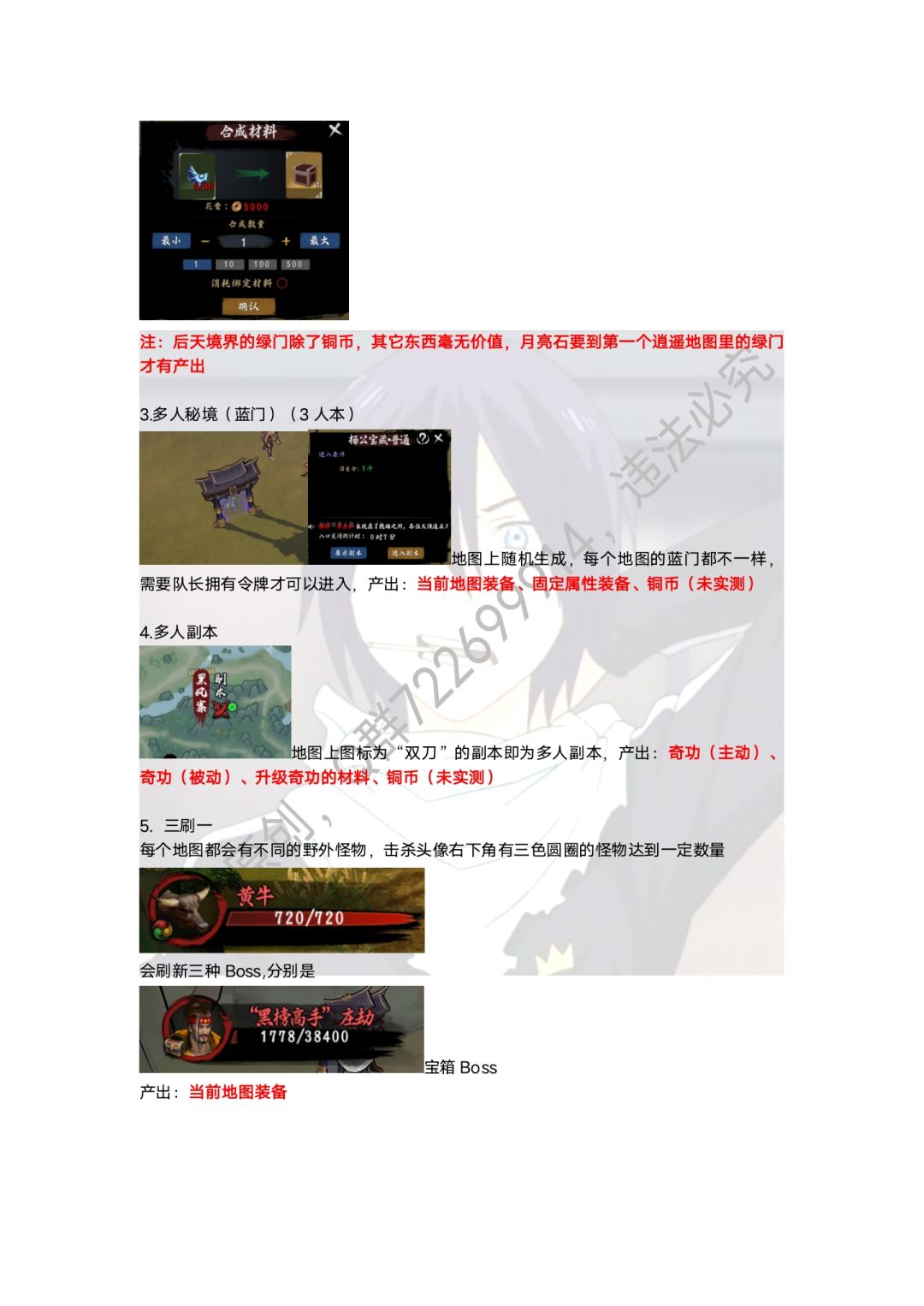 【一冥】小白也能懂的新手最强攻略 2