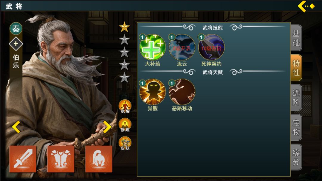 武将介绍5:伯乐 2