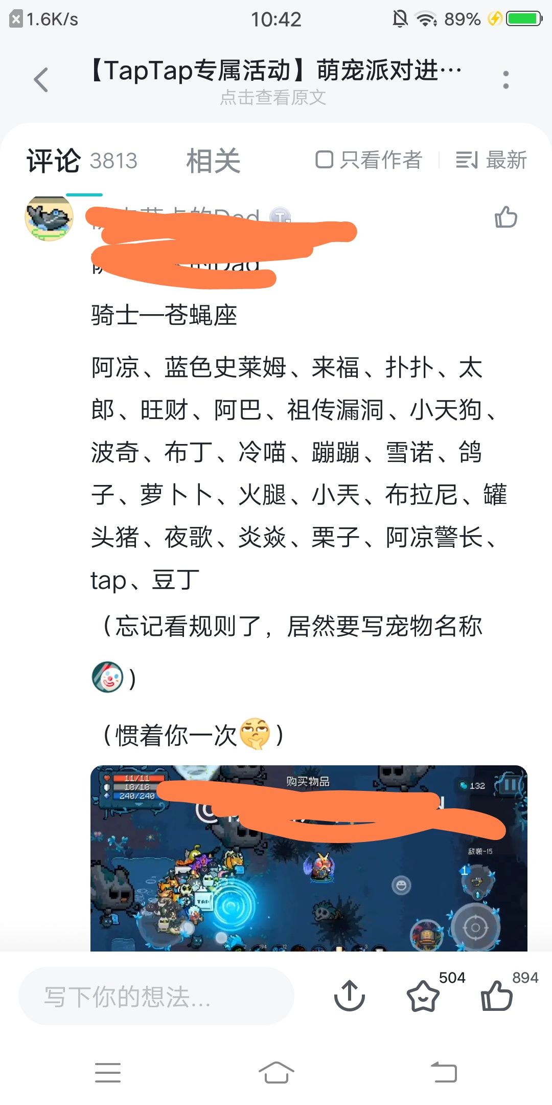 元气骑士萨卡萨卡活动好多违规 3