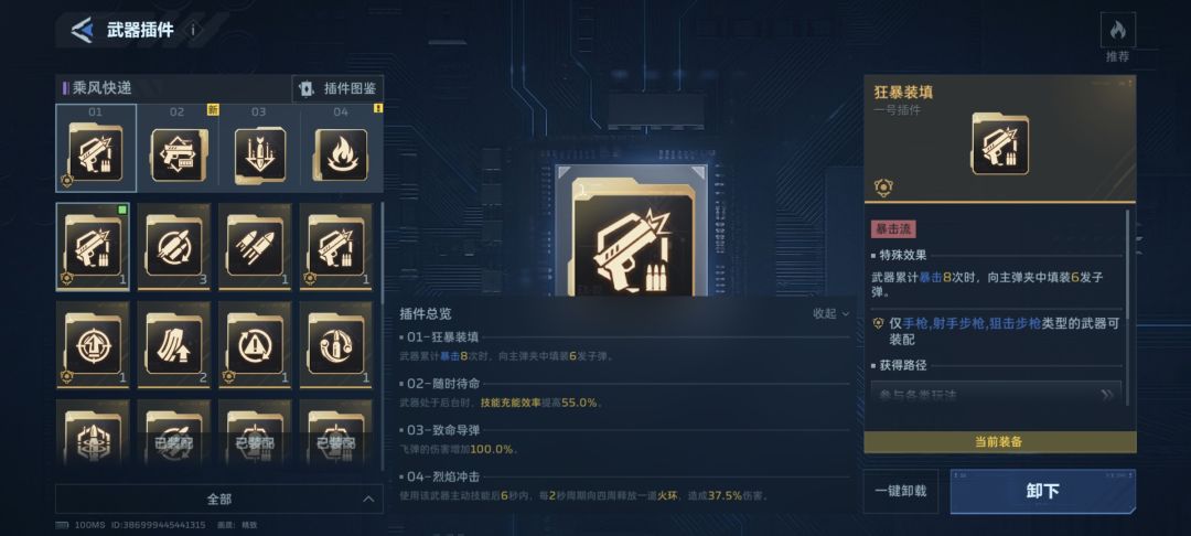 拿去玩.无敌999 3
