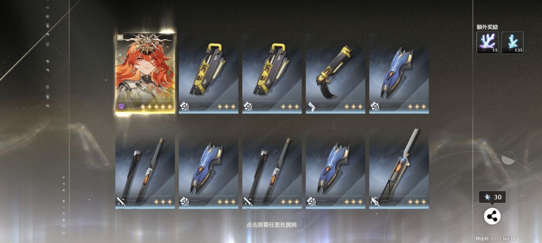 这真的吗?? 2