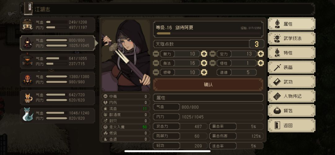 开局水井里头的破剑真猛 2
