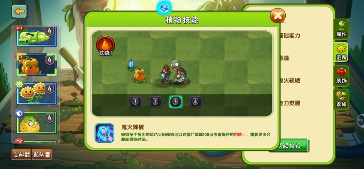 5阶辣椒投手猜想截图