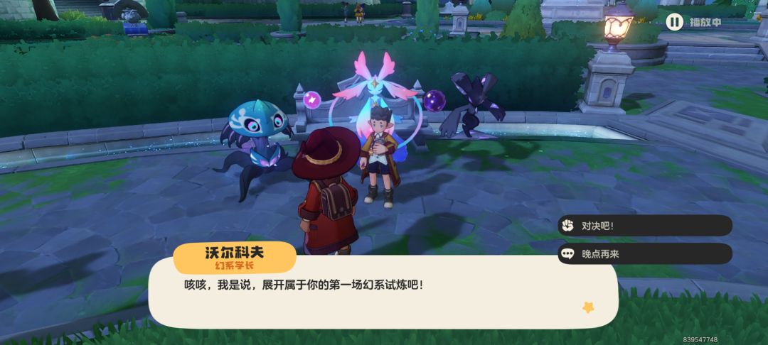 求助,魔法学院,幽系怎么挑战😱 2