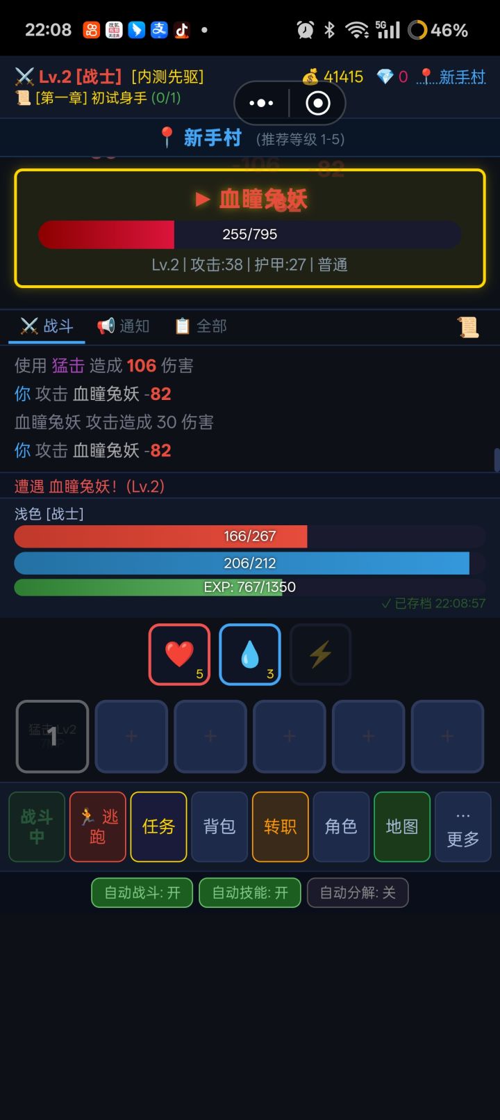 属性不生效截图