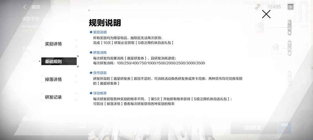 请问15000分活动研发券怎么来的 4