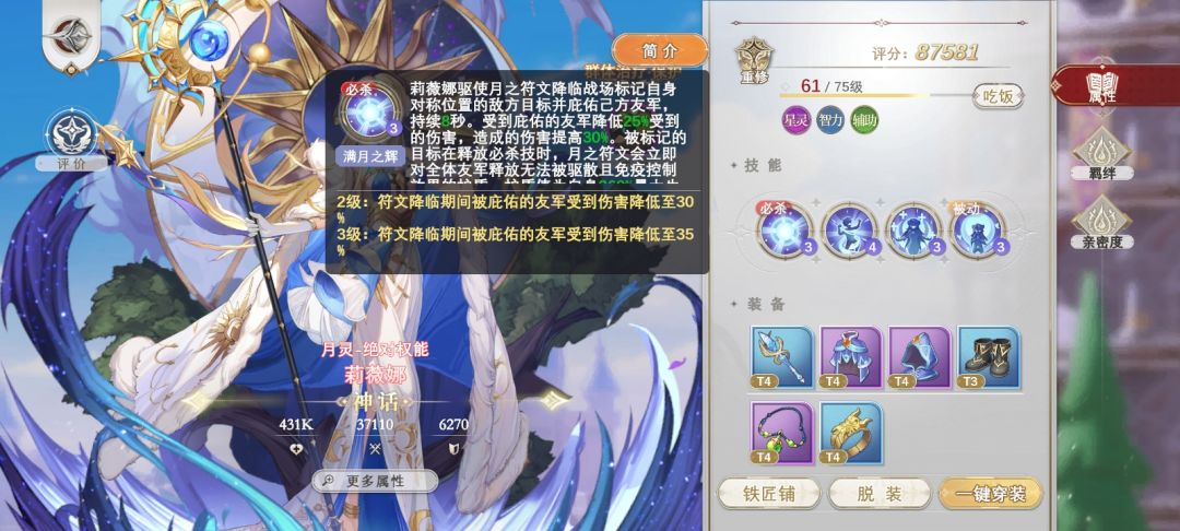 符文先锋新手配队(非狼) 1