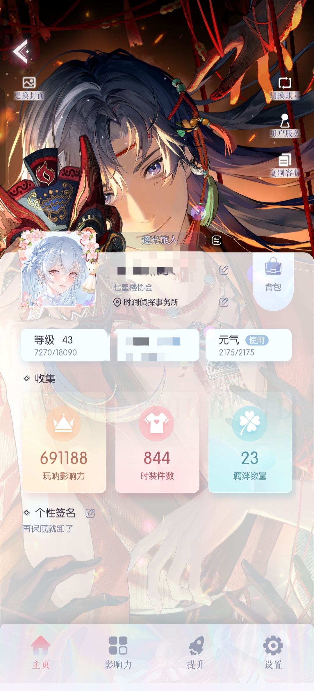 真无敌了 3