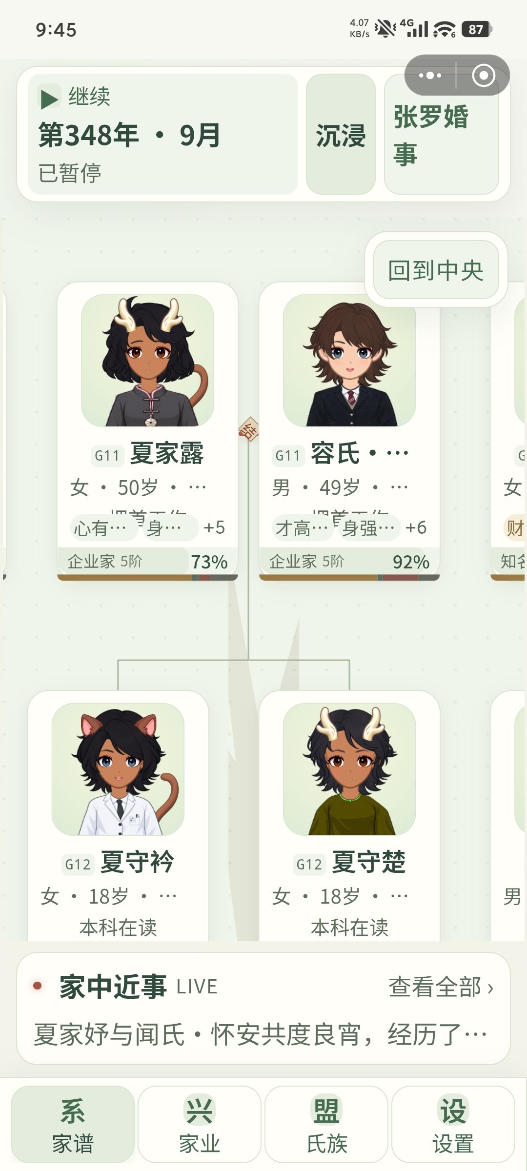 必须得展示一下我的崽!! 3