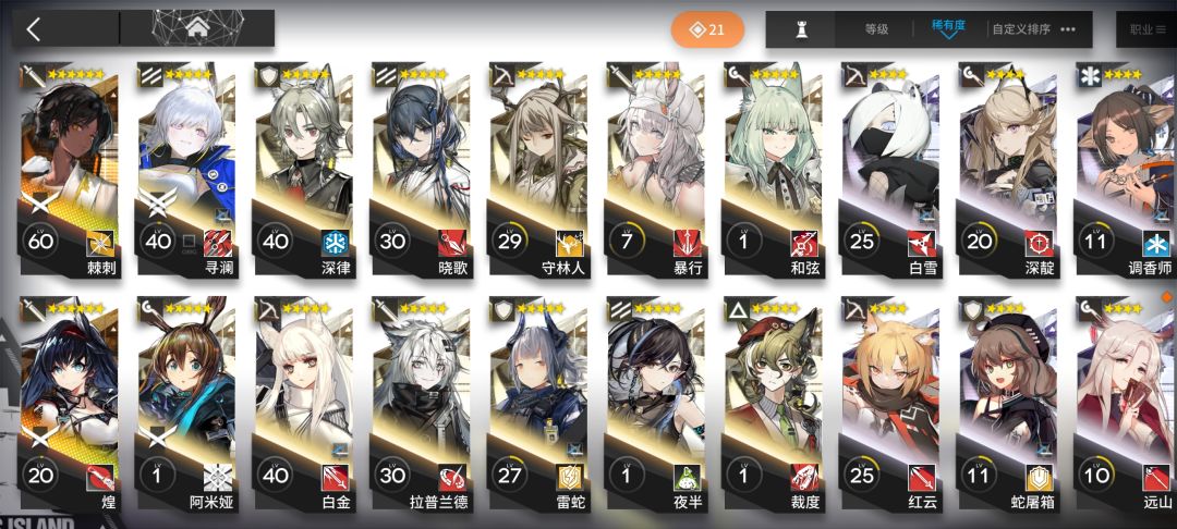 回明日方舟了 1