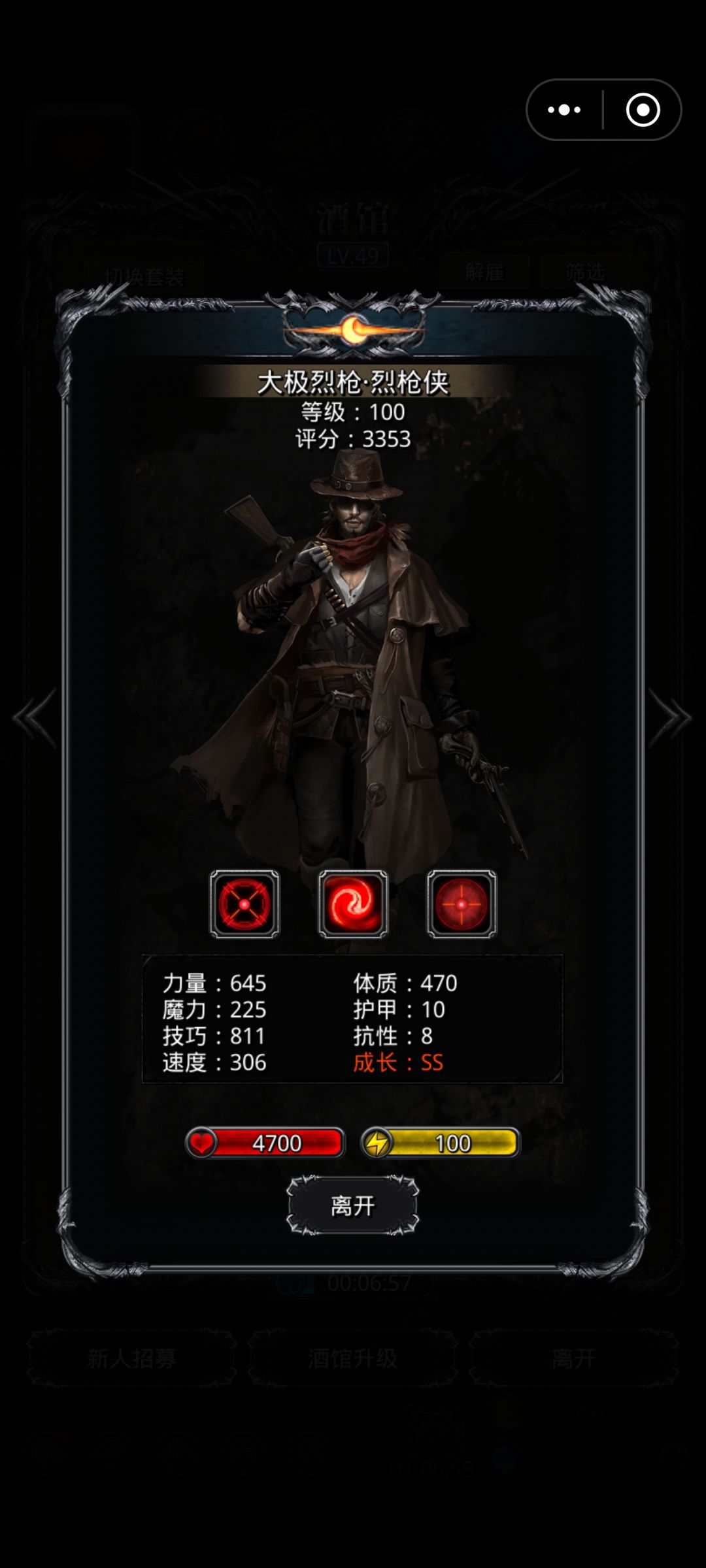 烈枪要几个 2