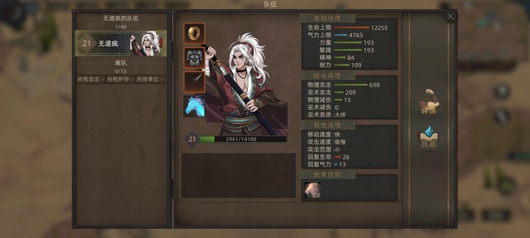 大哥们,卡这里打不过霍驹了咋弄啊? 1