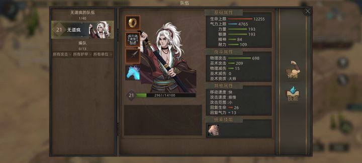 大哥们，卡这里打不过霍驹了咋弄啊？截图