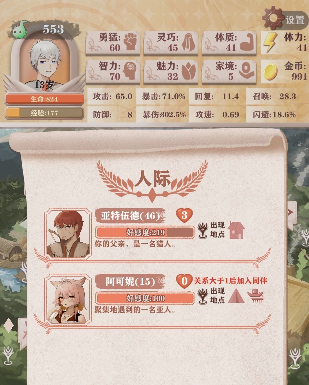 这老灯又跑哪去了 2