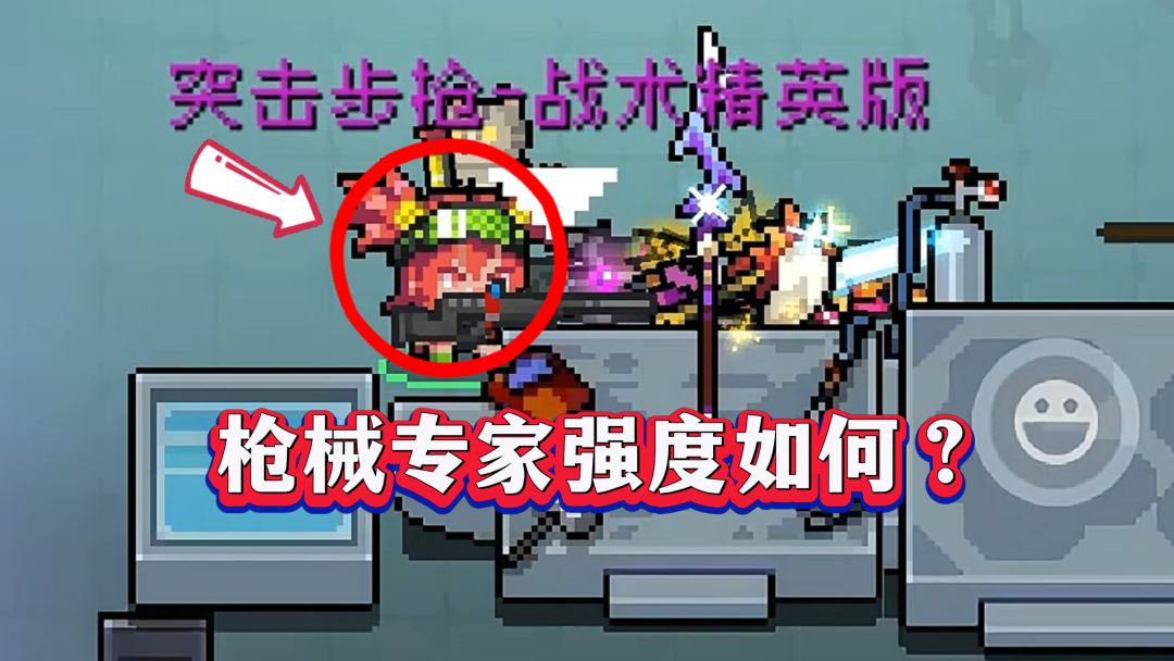 元气骑士九周年，首个免费角色，实力够T0吗？截图