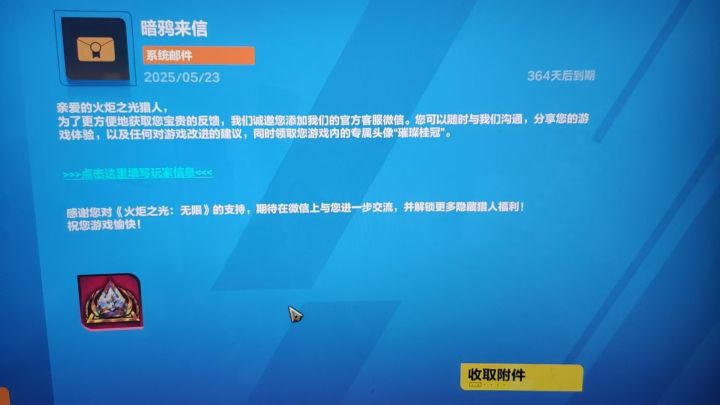 专属客服问题截图