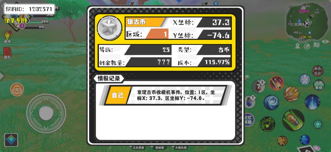 事件分享 1