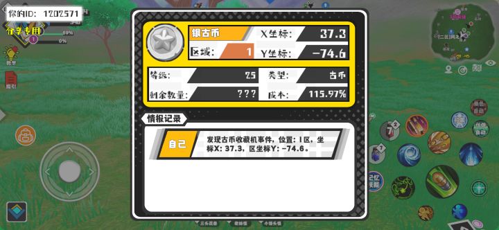 事件分享截图