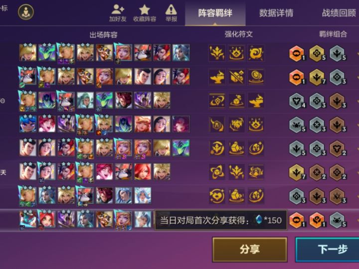 你猜我为什么老八截图