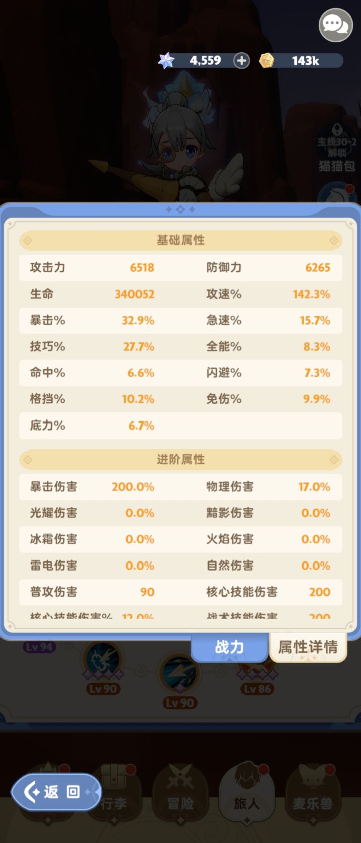 哪些装备能刷出命中词条啊?截图