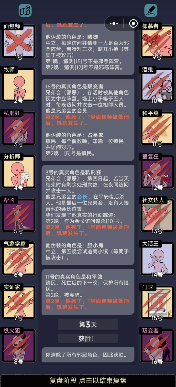 真正的赌徒截图
