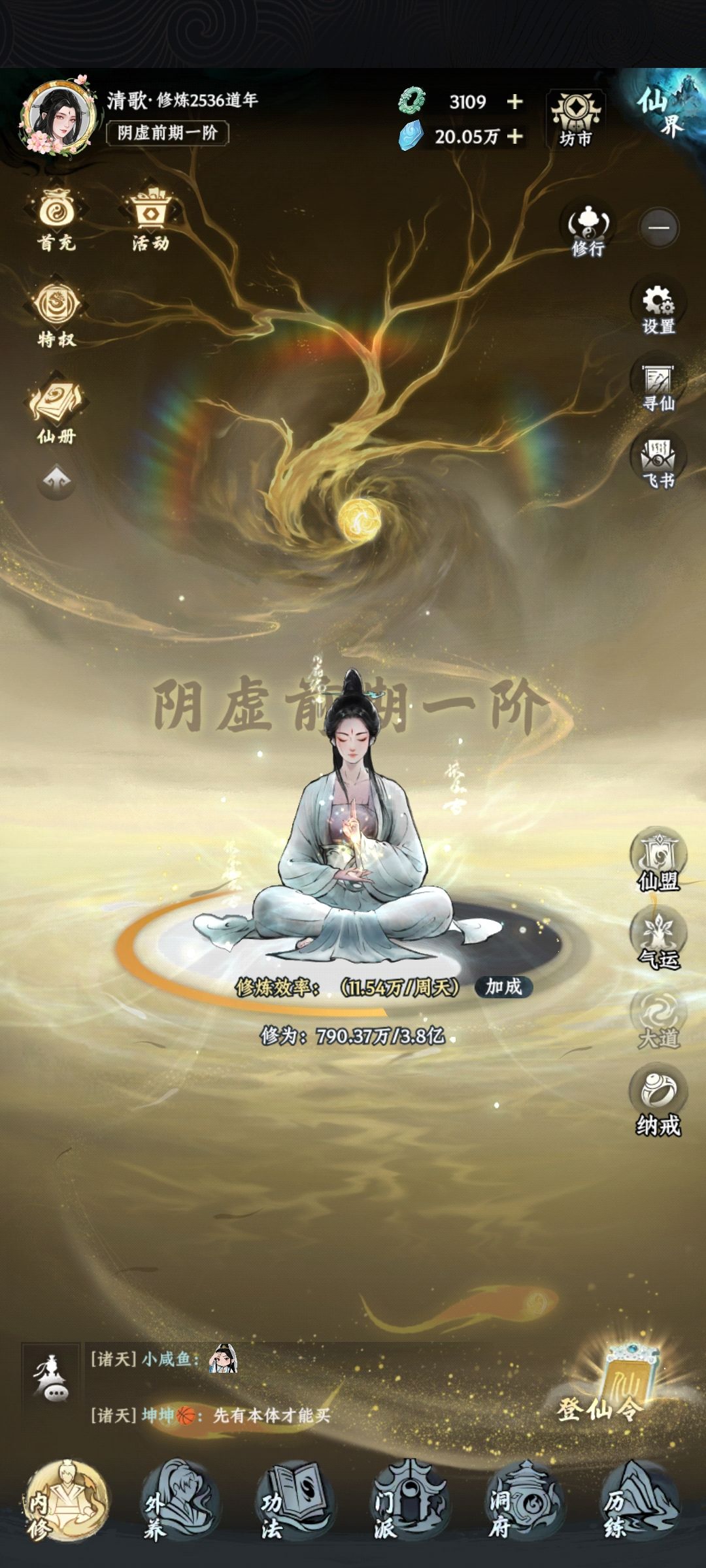 零氪阴虚了 1