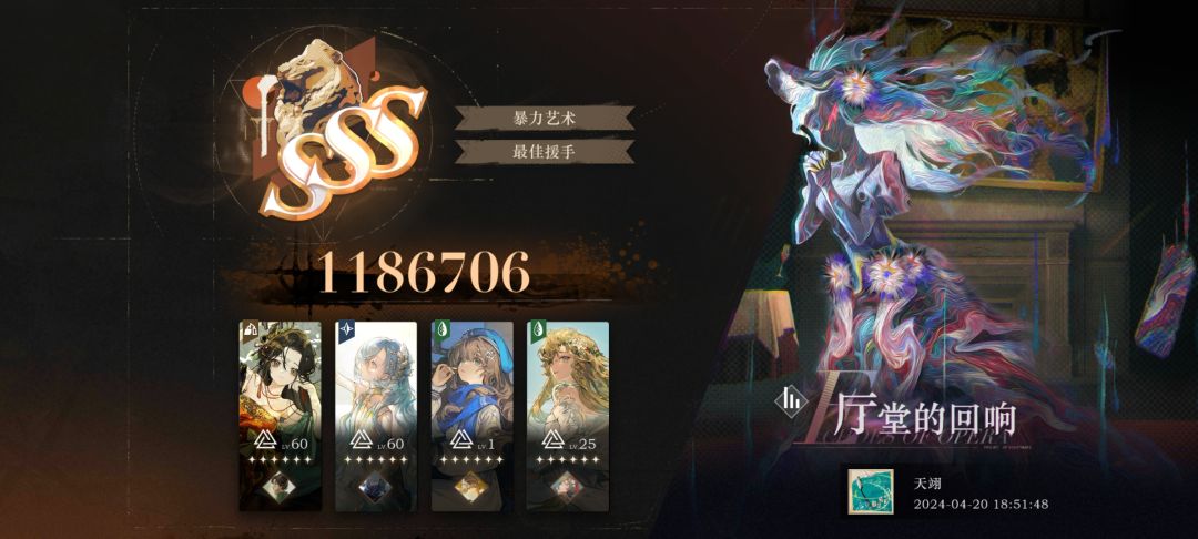 爽 2