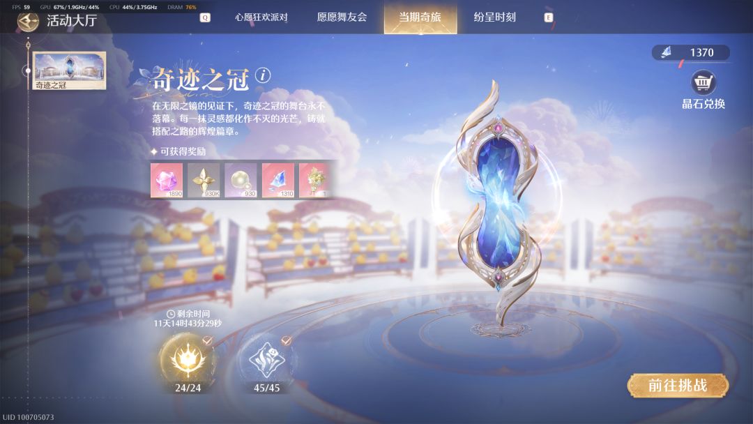 系统1抽0氪 满星奇迹之冠 2