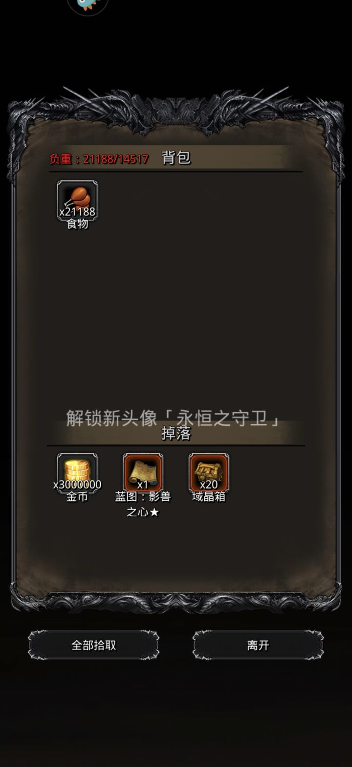50最后boss截图