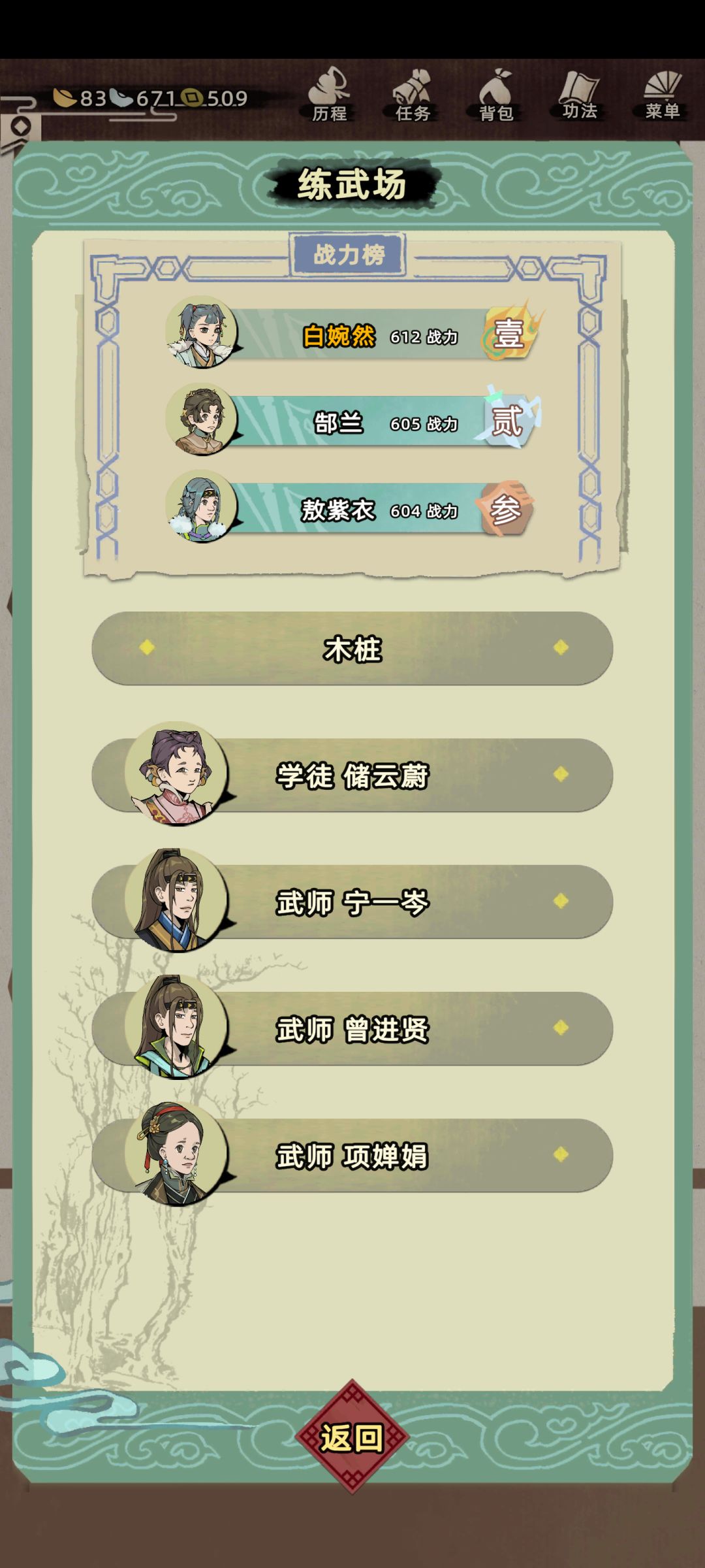 新档第三代的故事 3