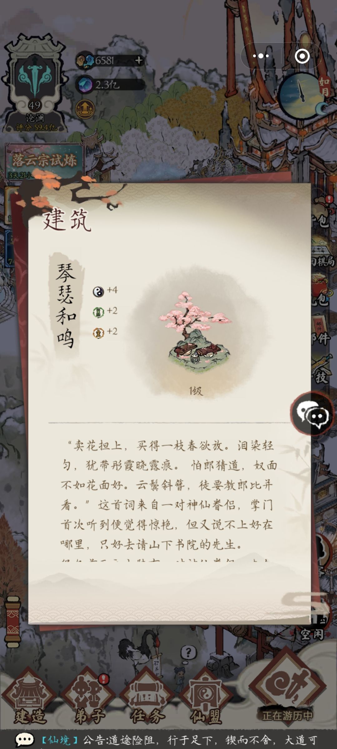 返场建筑差距也太离谱了吧? 3
