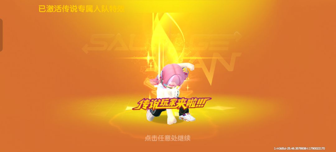 我以后再也不装逼了,我以后再也不充钱了 5
