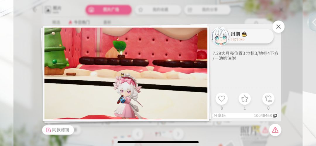7.29大月亮位置 10