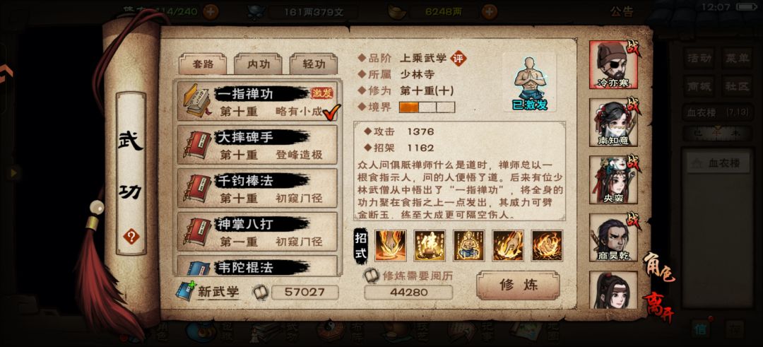 想回归了,有没有大佬指点一下怎么玩下去? 2