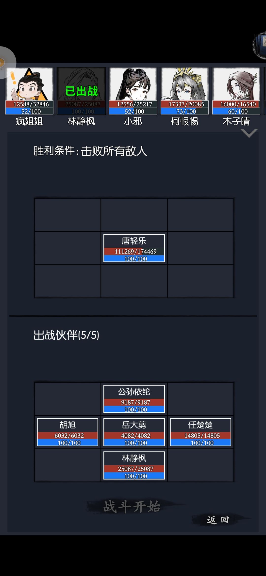 少年骄阳唐轻乐打法 1