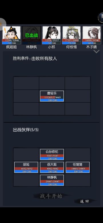 少年骄阳唐轻乐打法