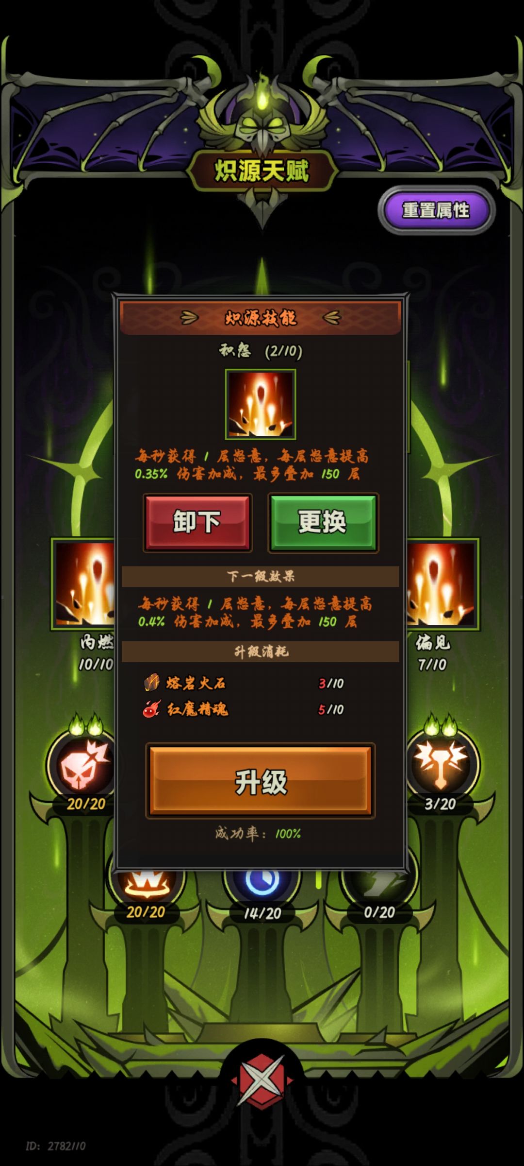 野蛮人行宫技能咋选 2