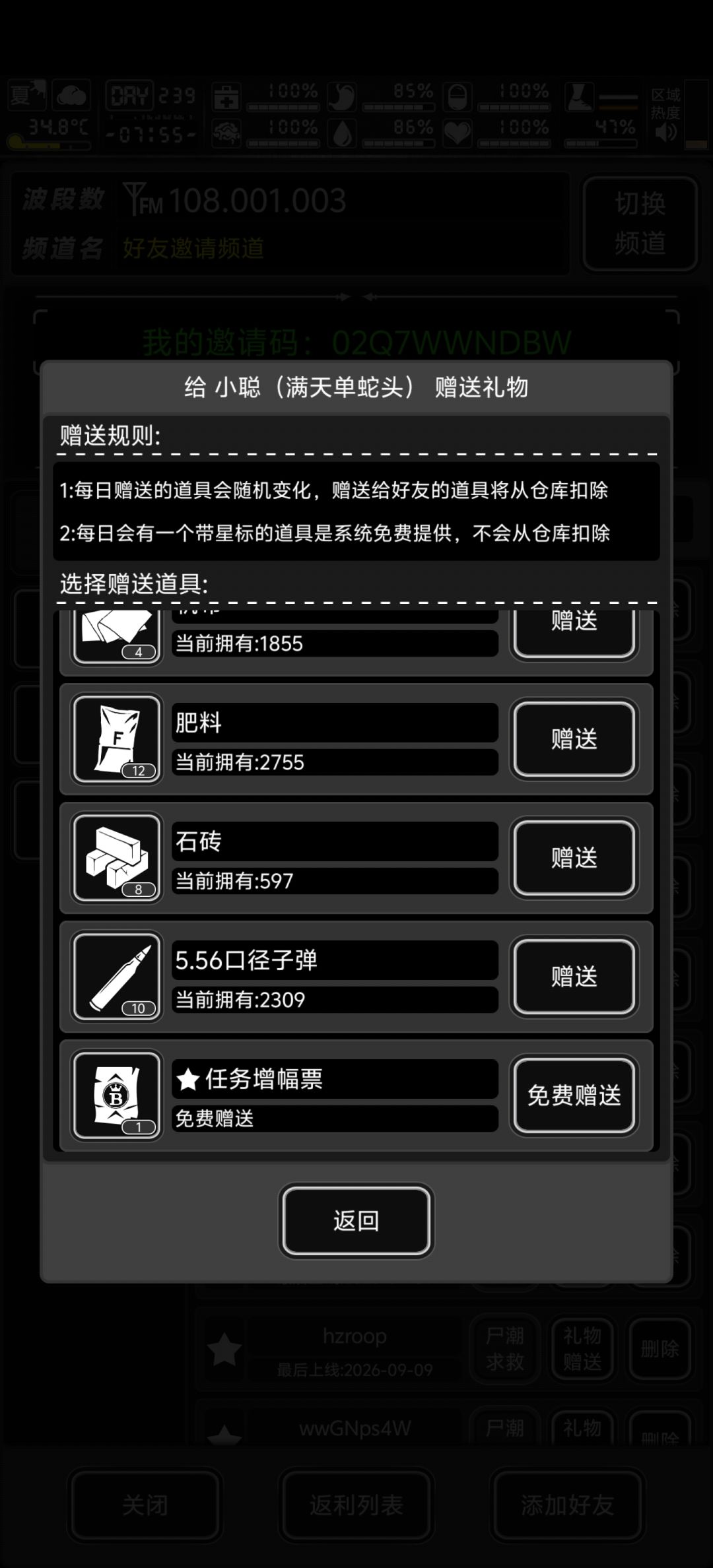 今日有票 来波好友 1