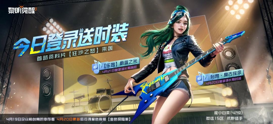 第一批玩家 1