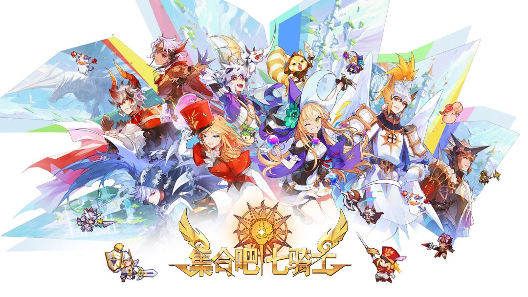 《集合吧七骑士》手游测试退款及关停处理公告截图