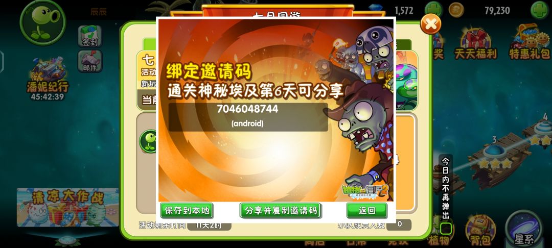 一起玩的加我，常玩 2