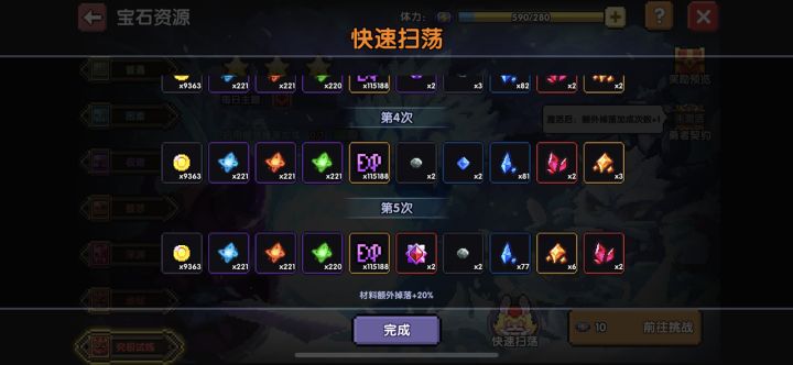 现在宝石爆率也这么高吗截图