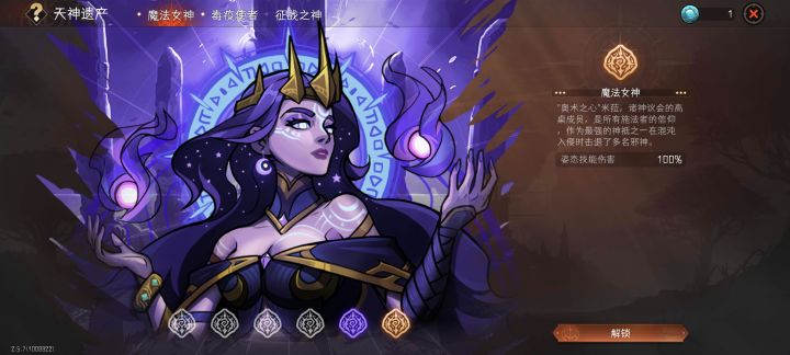 伪神的反击姿态吃得到这个加成嘛截图