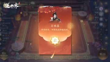【鸿运年爆料第二弹】侠棋超爽“破解版”!星梦乐园贺岁专场！