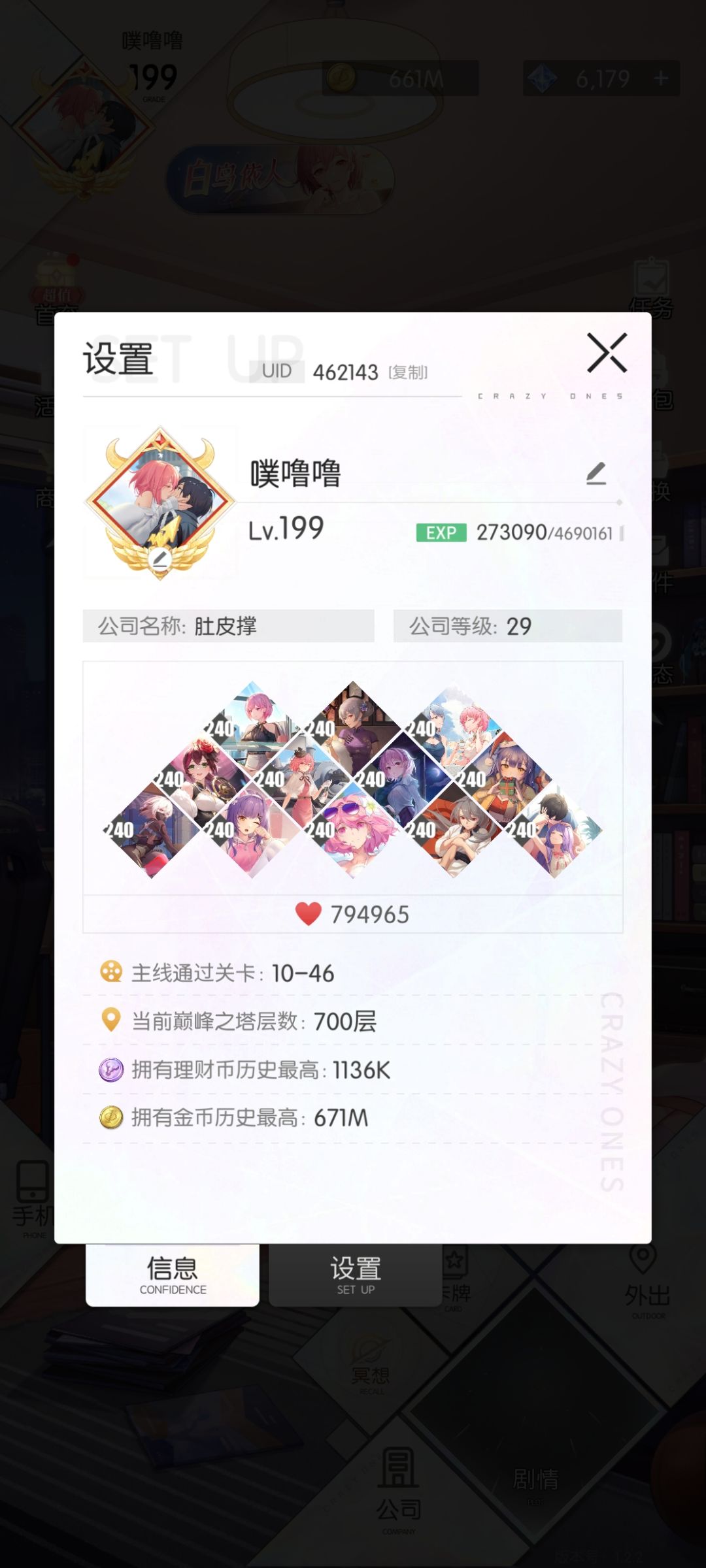 彻底毕业了，另：这种新海buff才是最强 3