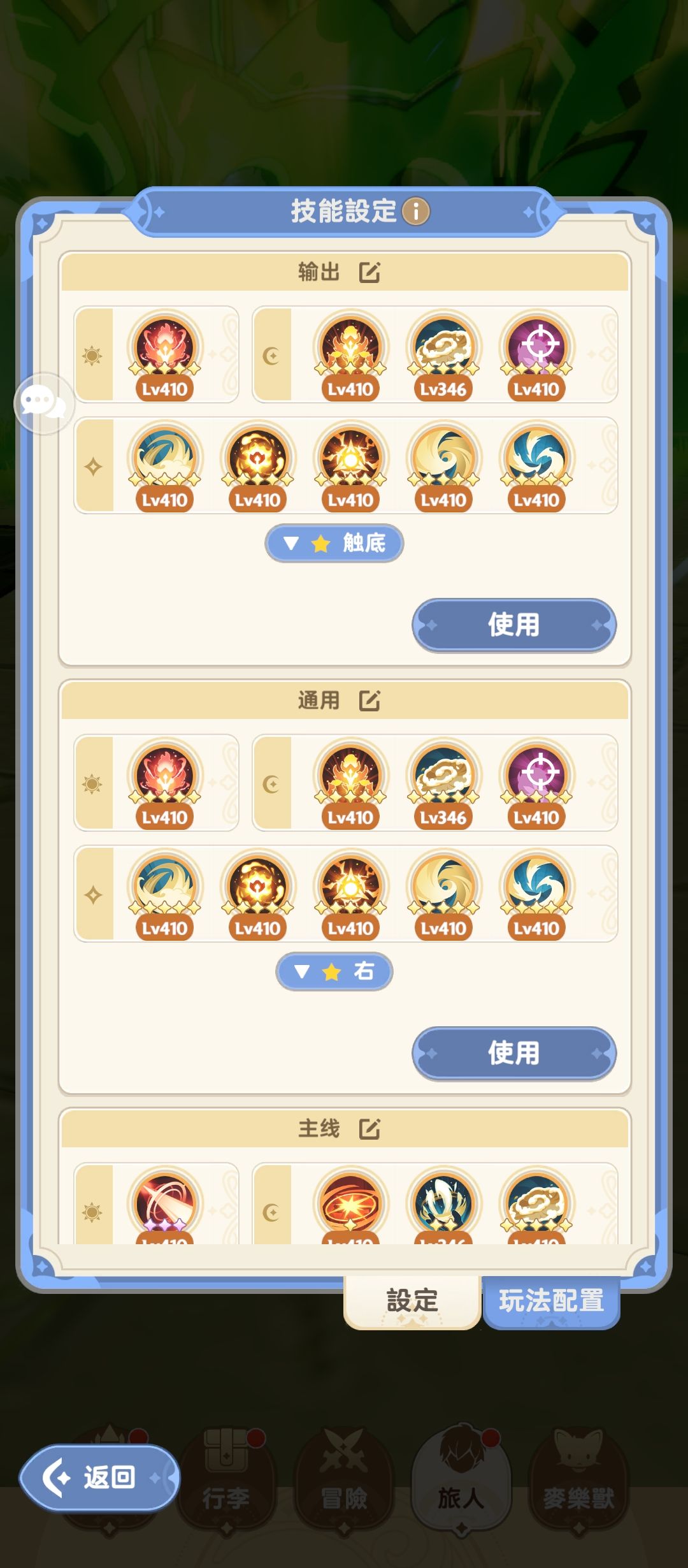 四转牢法加点（台服玩家，仅供参考）截图