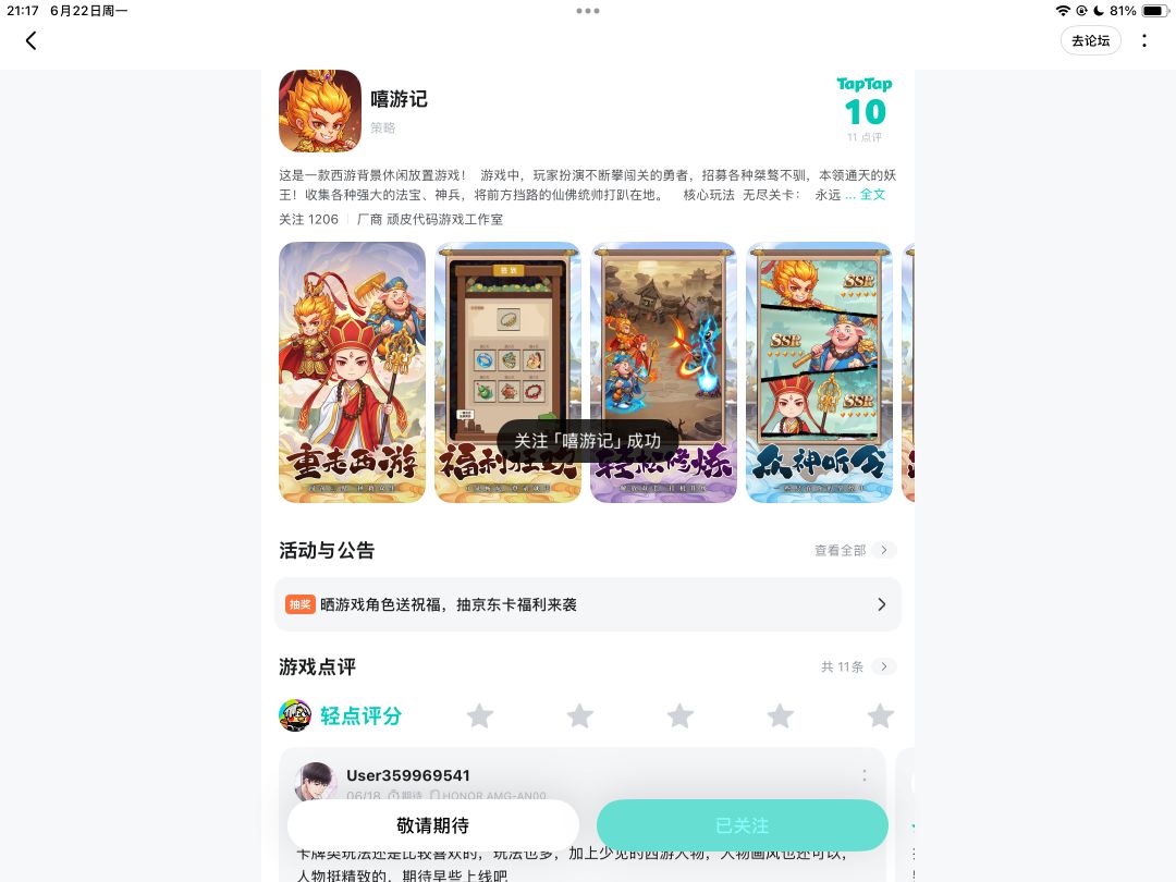 TapTap