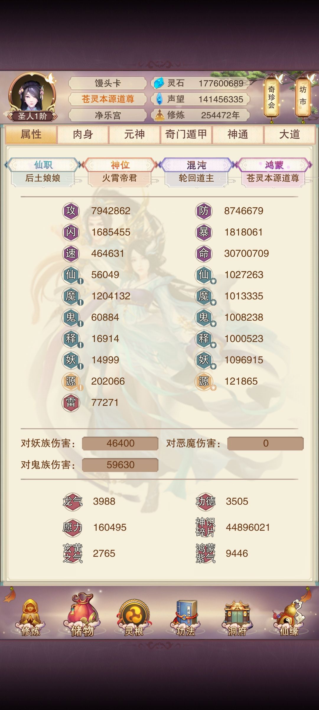 零氪玩家五系真防全破百万 1